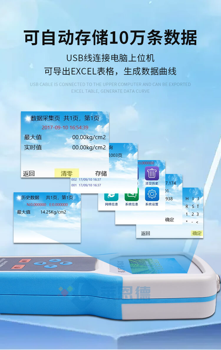 土壤緊實(shí)度測量儀
