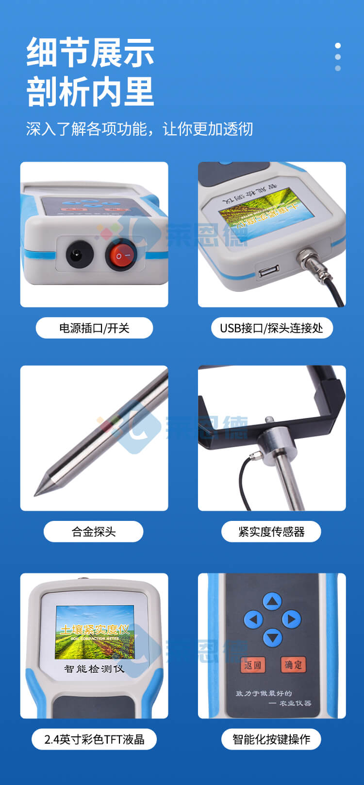 土壤緊實(shí)度測量儀