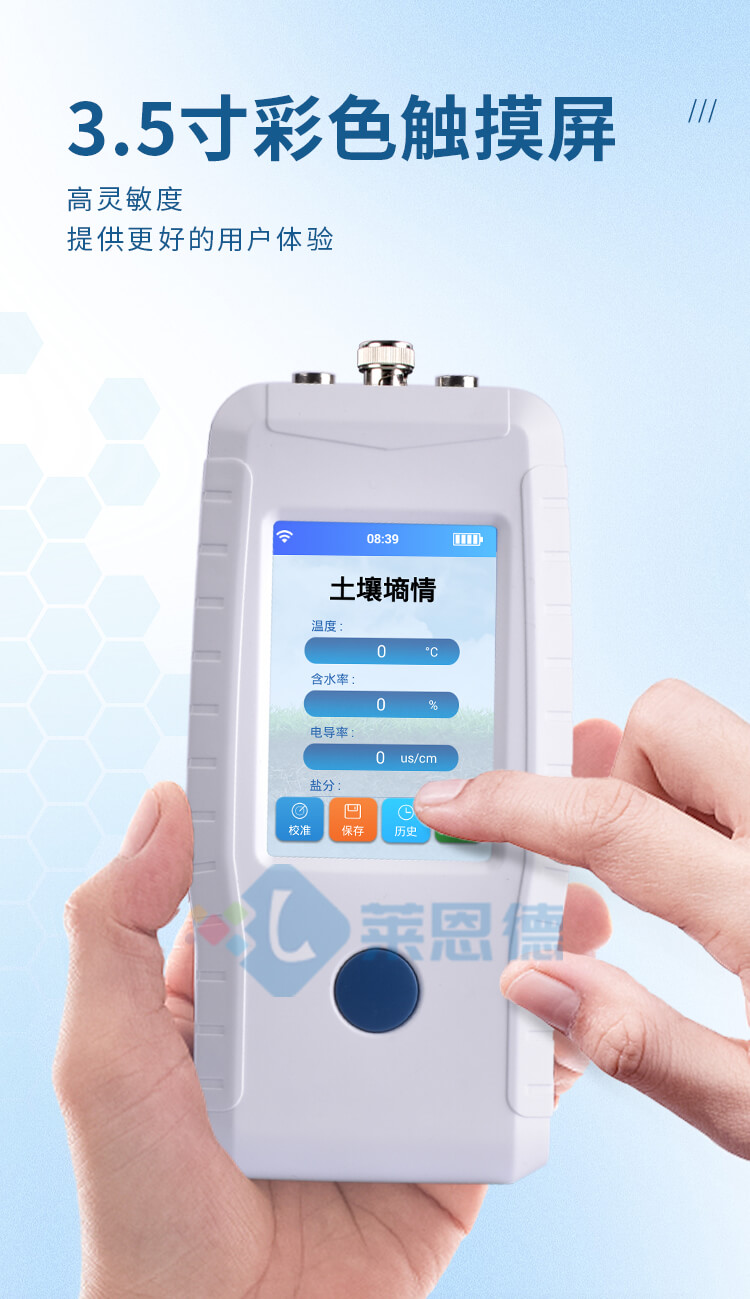 土壤水分檢測儀