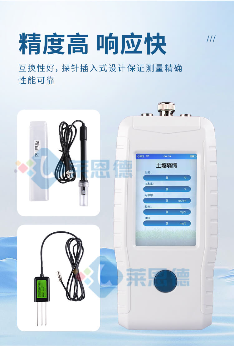 土壤水分檢測儀