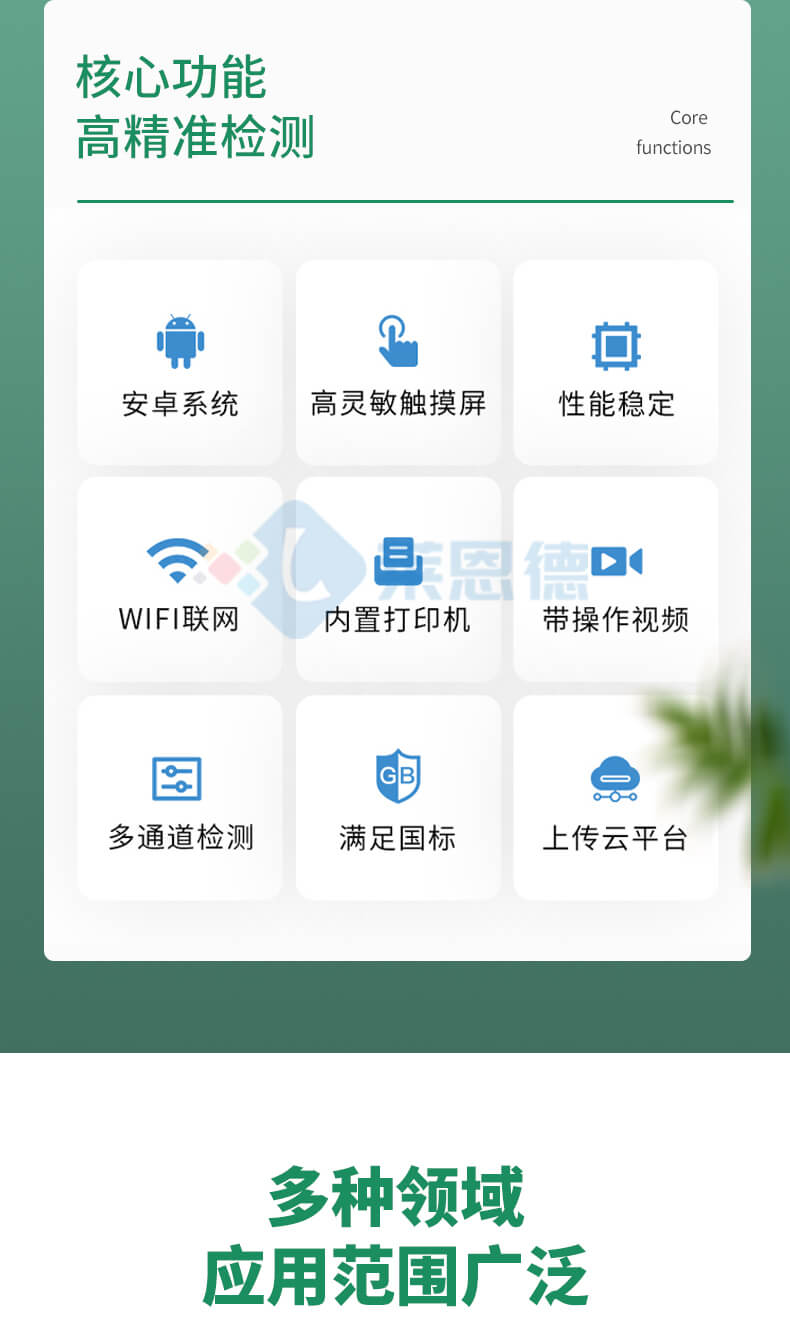 土壤養(yǎng)分檢測(cè)儀