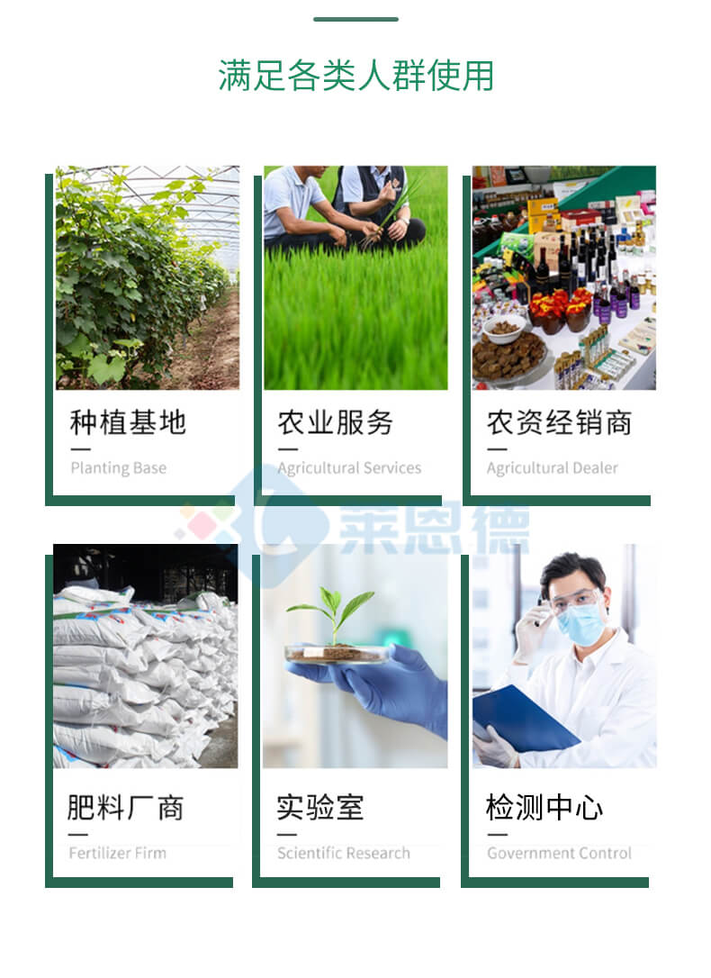 土壤養(yǎng)分檢測(cè)儀