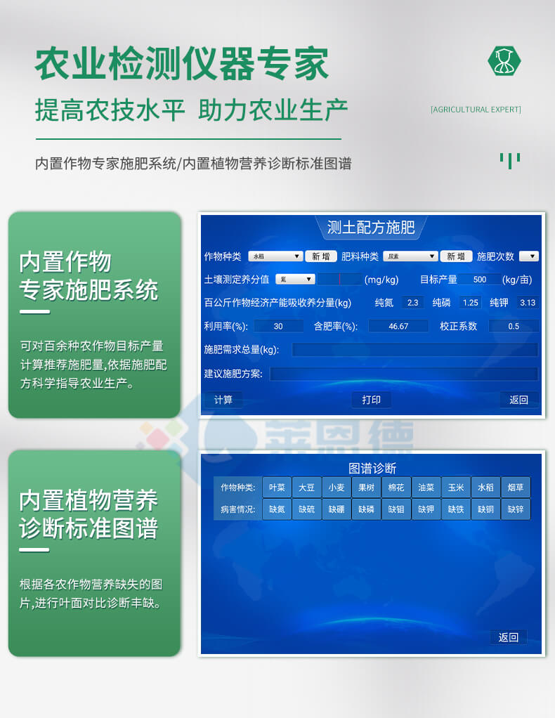 土壤養(yǎng)分檢測(cè)儀