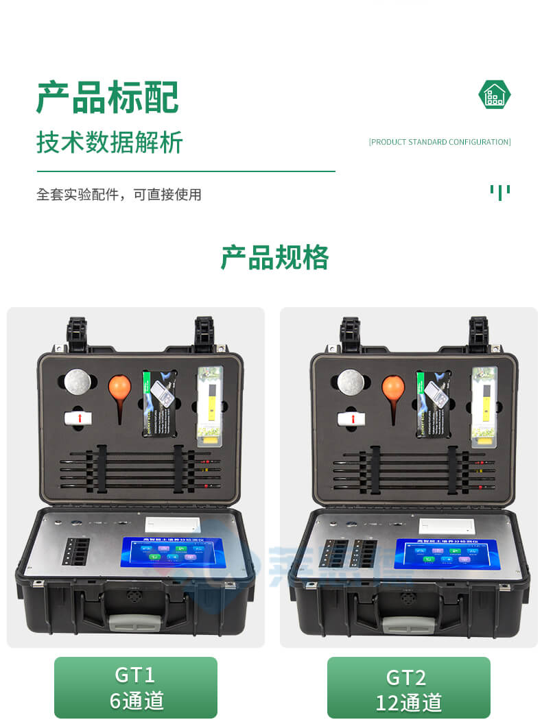 土壤養(yǎng)分檢測(cè)儀