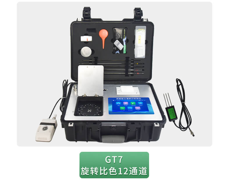 土壤養(yǎng)分檢測(cè)儀