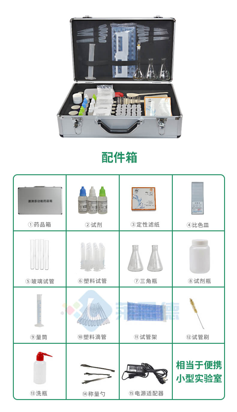 土壤養(yǎng)分檢測(cè)儀
