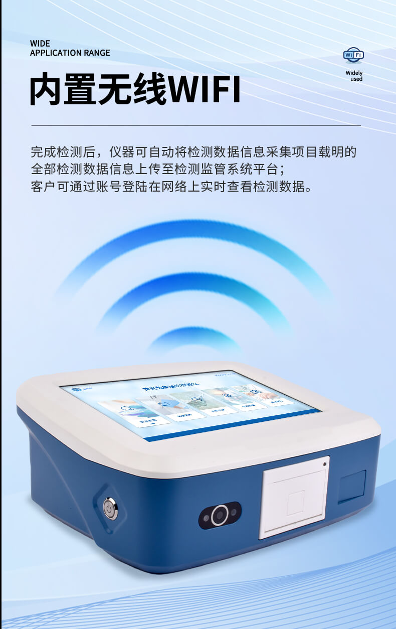 熒光定量食品綜合檢測(cè)儀