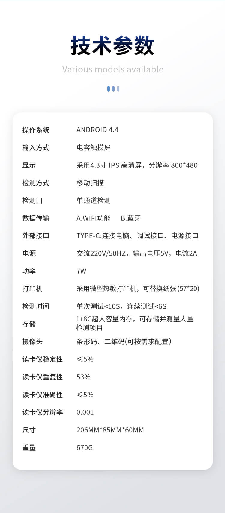 手持糧食重金屬快速檢測(cè)儀