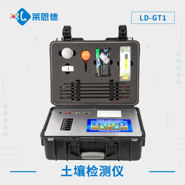 土壤養(yǎng)分測(cè)速儀的優(yōu)勢(shì)有哪些？