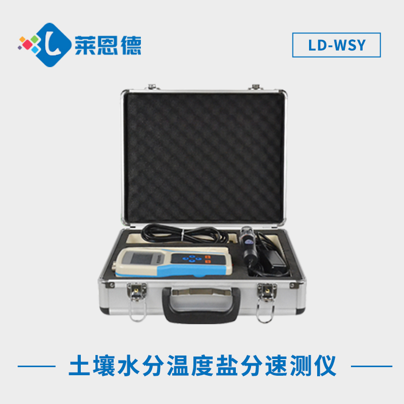 如何正確使用土壤水分速測儀？土壤水分速測儀應用范圍探究