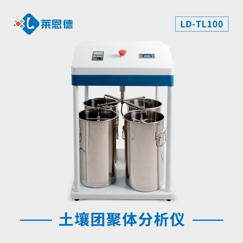 土壤團粒結(jié)構對植物生長有哪些作用？土壤團粒結(jié)構分析儀的重要特點
