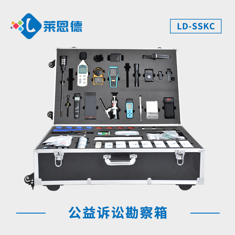 公益訴訟勘察箱是什么？公益訴訟勘察箱的主要功能