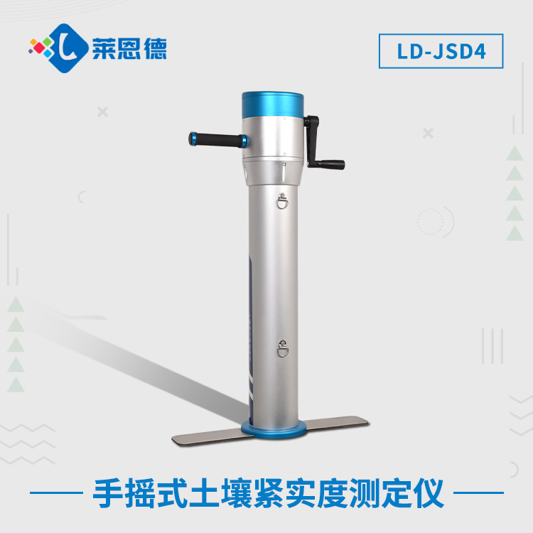 土壤緊實(shí)度測(cè)試儀有什么特點(diǎn)?土壤緊實(shí)度測(cè)定儀有什么作用？