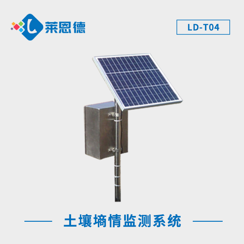 智能土壤墑情監(jiān)測系統(tǒng)，全天候自動(dòng)示警，保障農(nóng)田安全
