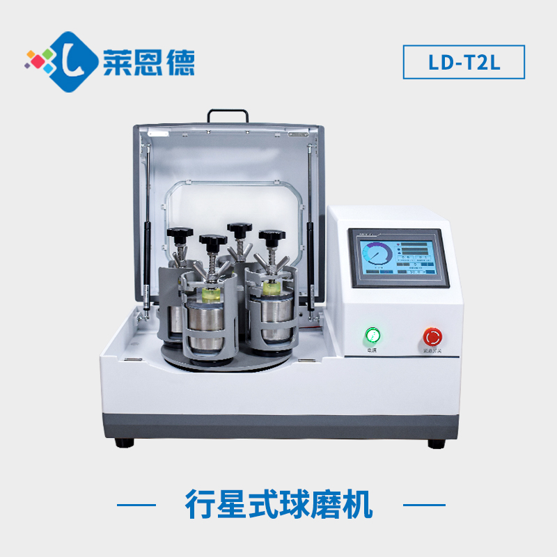 行星球磨機(jī)如何操作？行星式研磨機(jī)的應(yīng)用領(lǐng)域