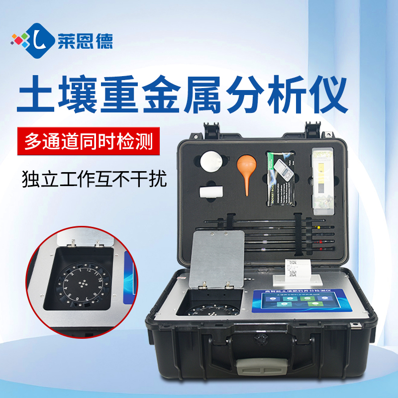 土壤重金屬分析儀精準(zhǔn)度如何？真實(shí)用戶反饋