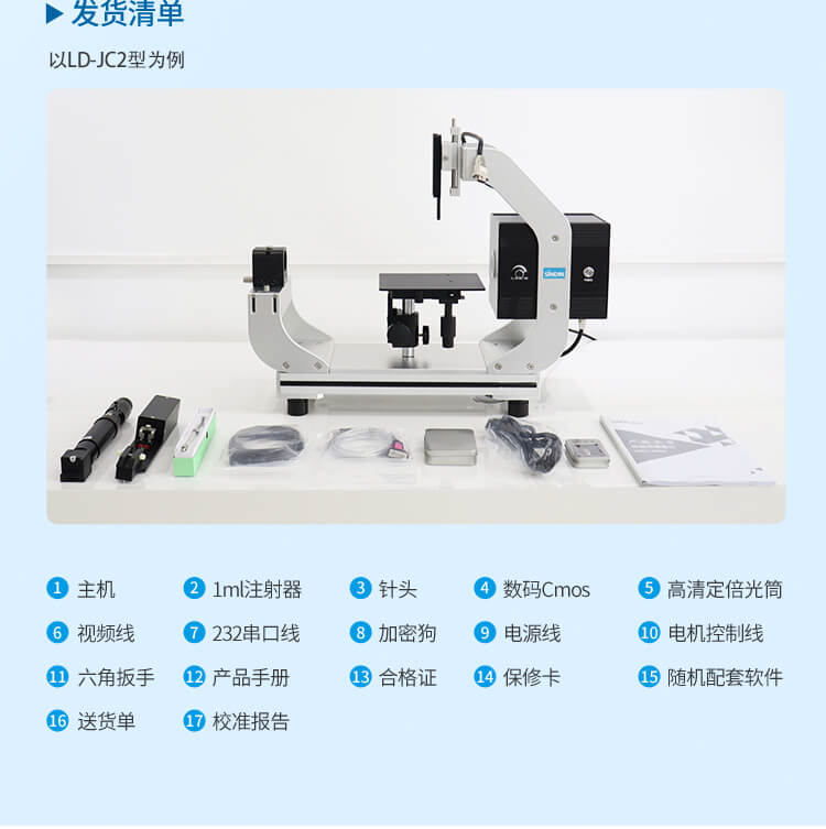 光學(xué)接觸角測(cè)試儀